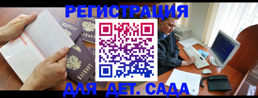 прописка от собственника в Ухте
