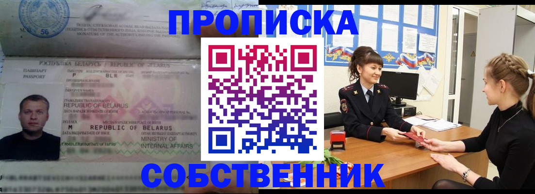 прописка для кредита в Ухте
