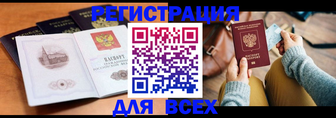 прописка 2025 в Ухте
