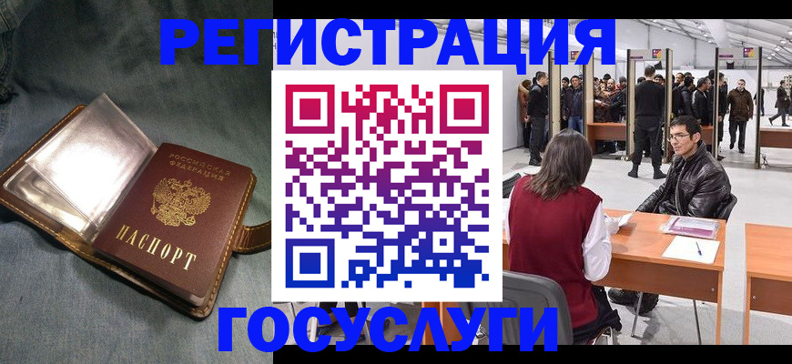 прописка ребенка в Ухте