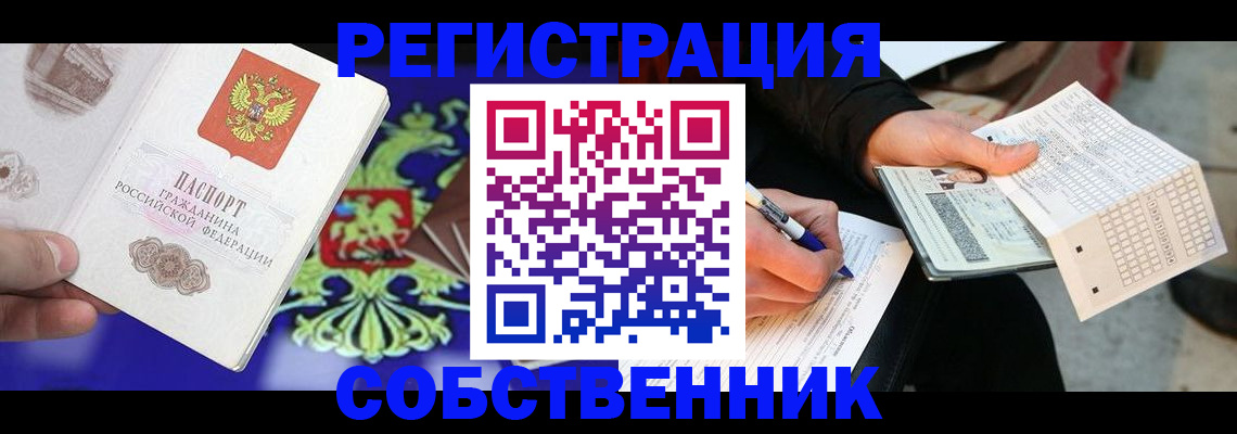 временная регистрация в квартире в Ухте