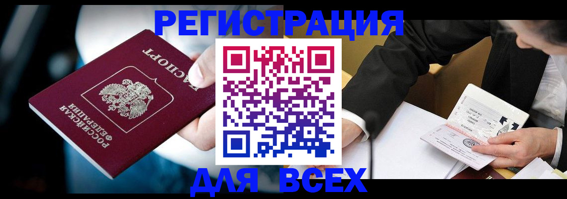 временная регистрация собственник в Ухте