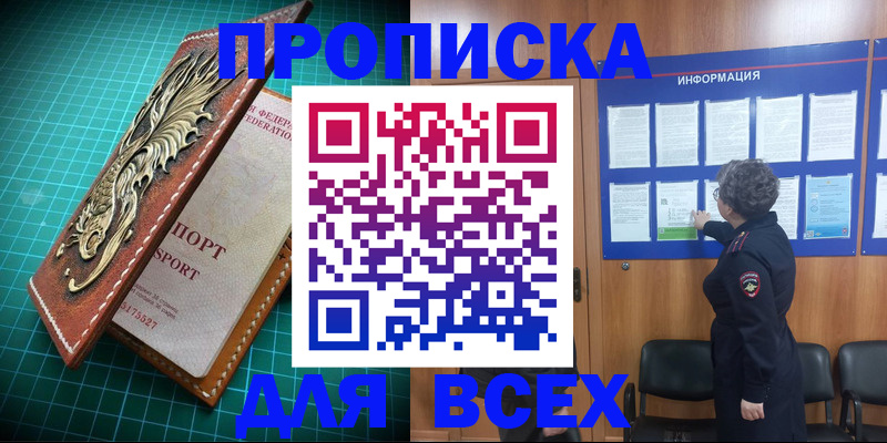 прописка иностранных граждан в Ухте