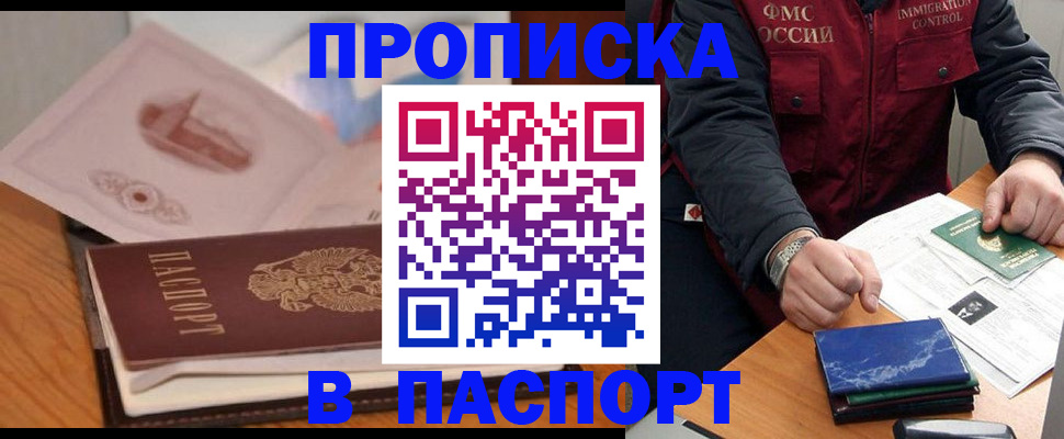 временная регистрация адрес в Ухте