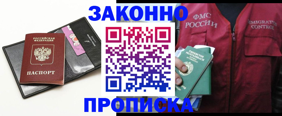 временная регистрация собственник в Ухте