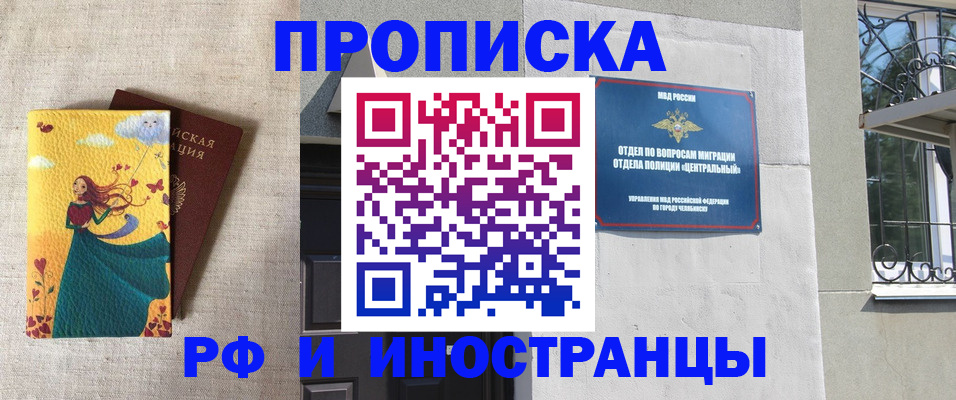 временная регистрация для всех в Ухте